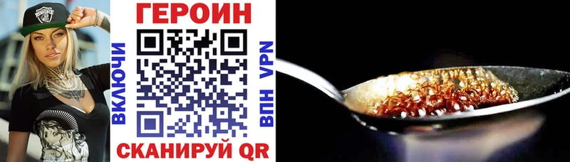 Героин Heroin Меленки
