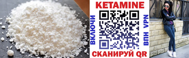 купить закладку Меленки КЕТАМИН VHQ