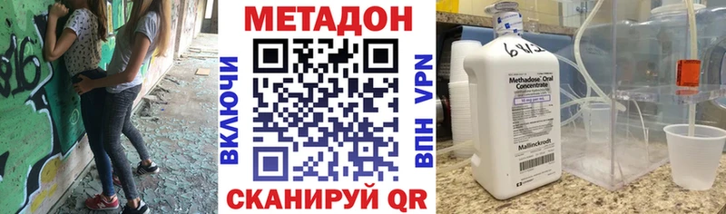 Метадон белоснежный  наркота  Меленки 